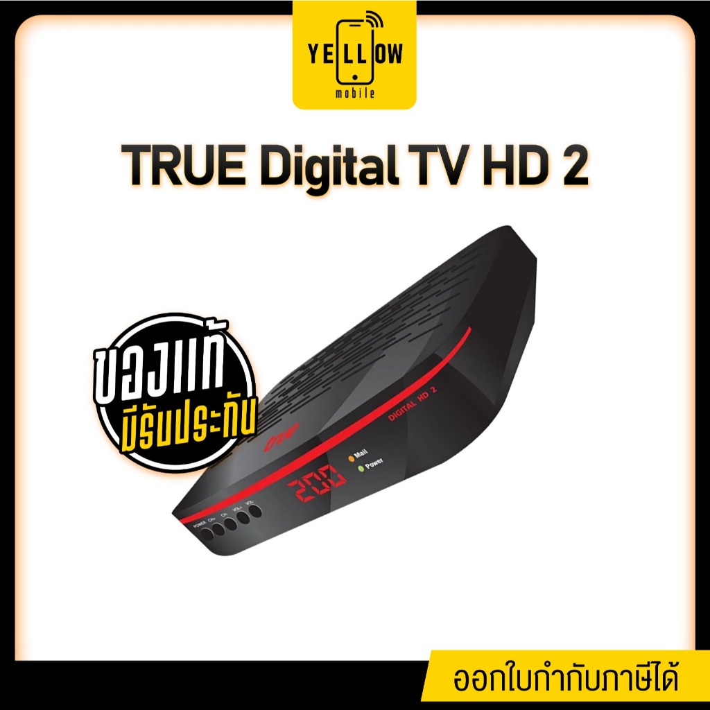 กล่อง True Digital TV HD 2 (ไม่มีการ์ด) ทรู ดิจิตอล ใช้ได้เฉพาะดาวเทียมอย่างเดียว และหัวรับสัญญาณ LN