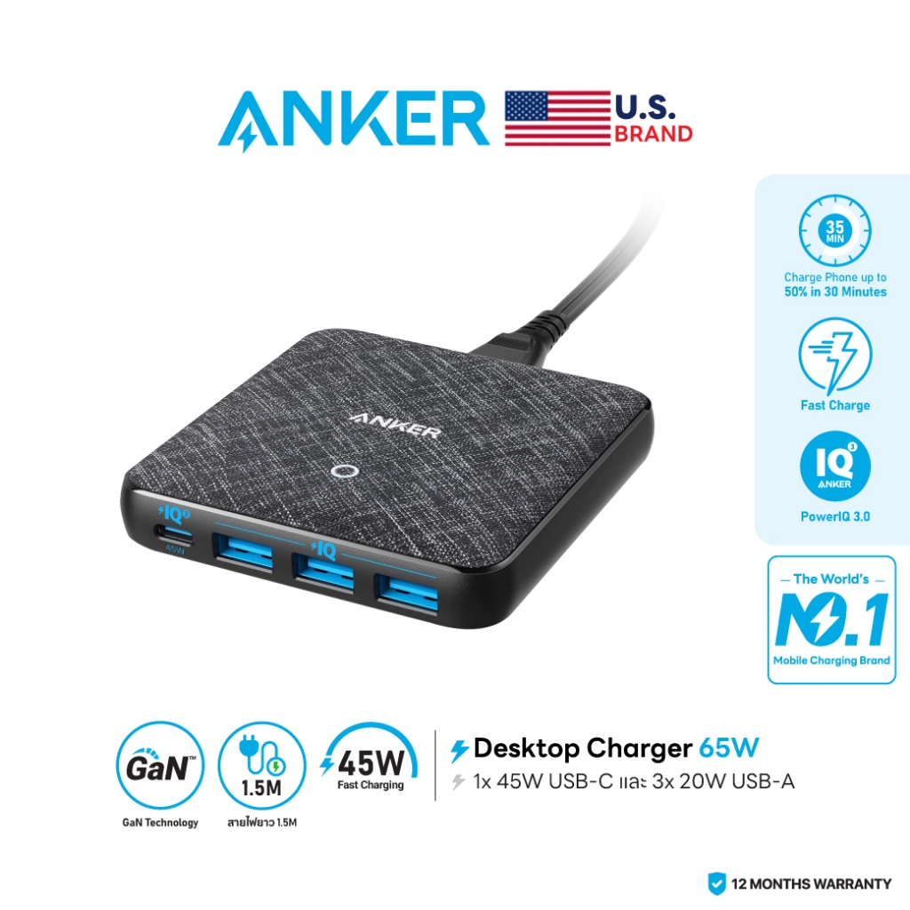 Anker PowerPort Atom III Slim (4-Ports) หัวชาร์จเร็ว 45W GaN ชาร์จเร็ว iPhone16 / Laptop - AK241