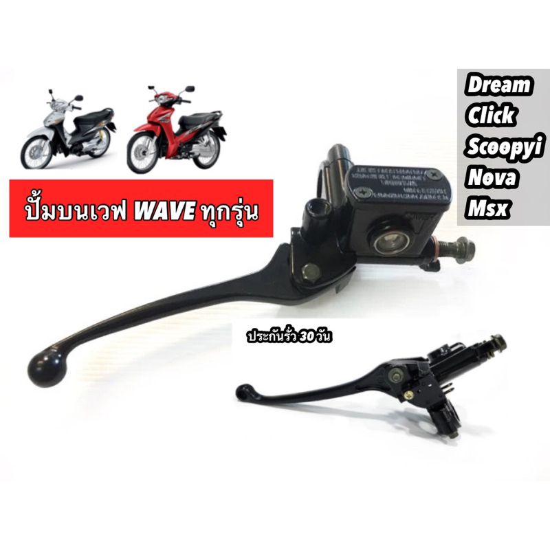 ปั๊มบน Wave110i,W125i,W125 ถุงบับเบิ้ล