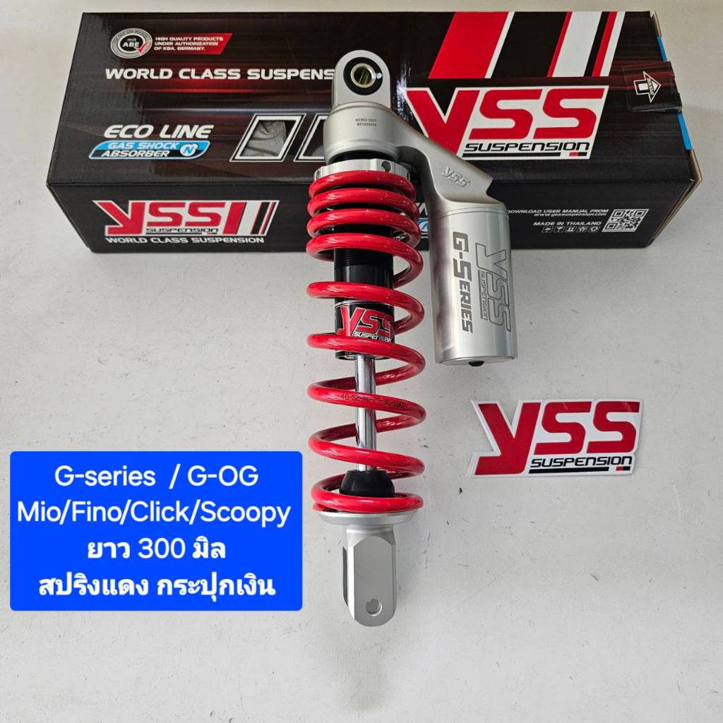 โช้คหลัง YSS Click 06-12/ Scoopy 10-16/ Mio 03-10 Mio GT-13/ Fino 07-15/ Fino125 07-15 G-OG / G-Series ยาว 300 มิล