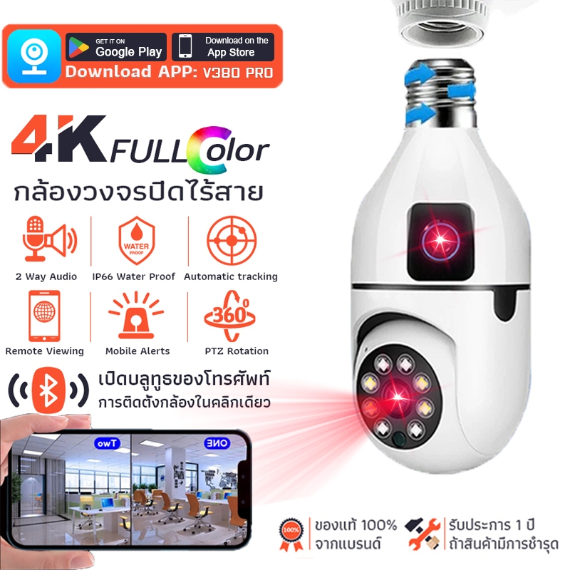 เลนส์คู่ หน้าจอคู่ กล้องวงจรปิด ไร้สาย WiFI CCTV V380 Pro กล้องวงจร IP Camera 8ล้านพิกเซล รับชมสองพื้นที่ในเวลาเดียวกัน