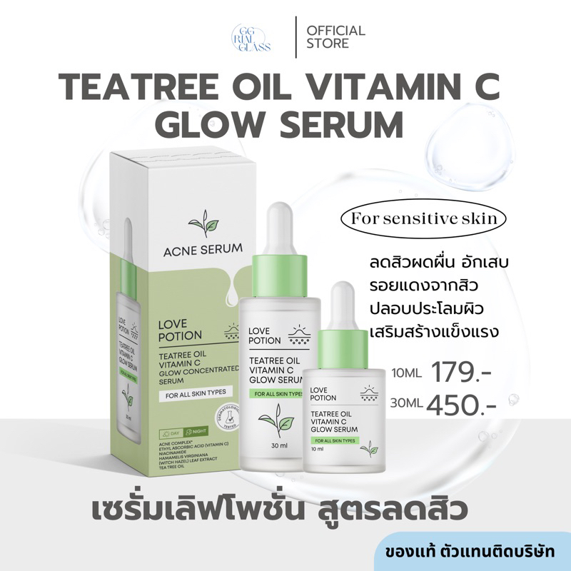 (ลด 50% shopee video ) พร้อมส่ง สูตรใหม่ เซรั่มเลิฟโพชั่น ขนาดเล็กและใหญ่ ของแท้ ตัวแทนโดยตรง