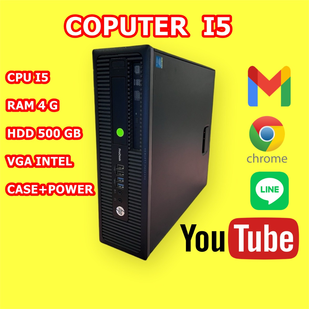 COMPUTER I5 GEN4 (คอมพิวเตอร์ ซี พี ยู ไอ 5)