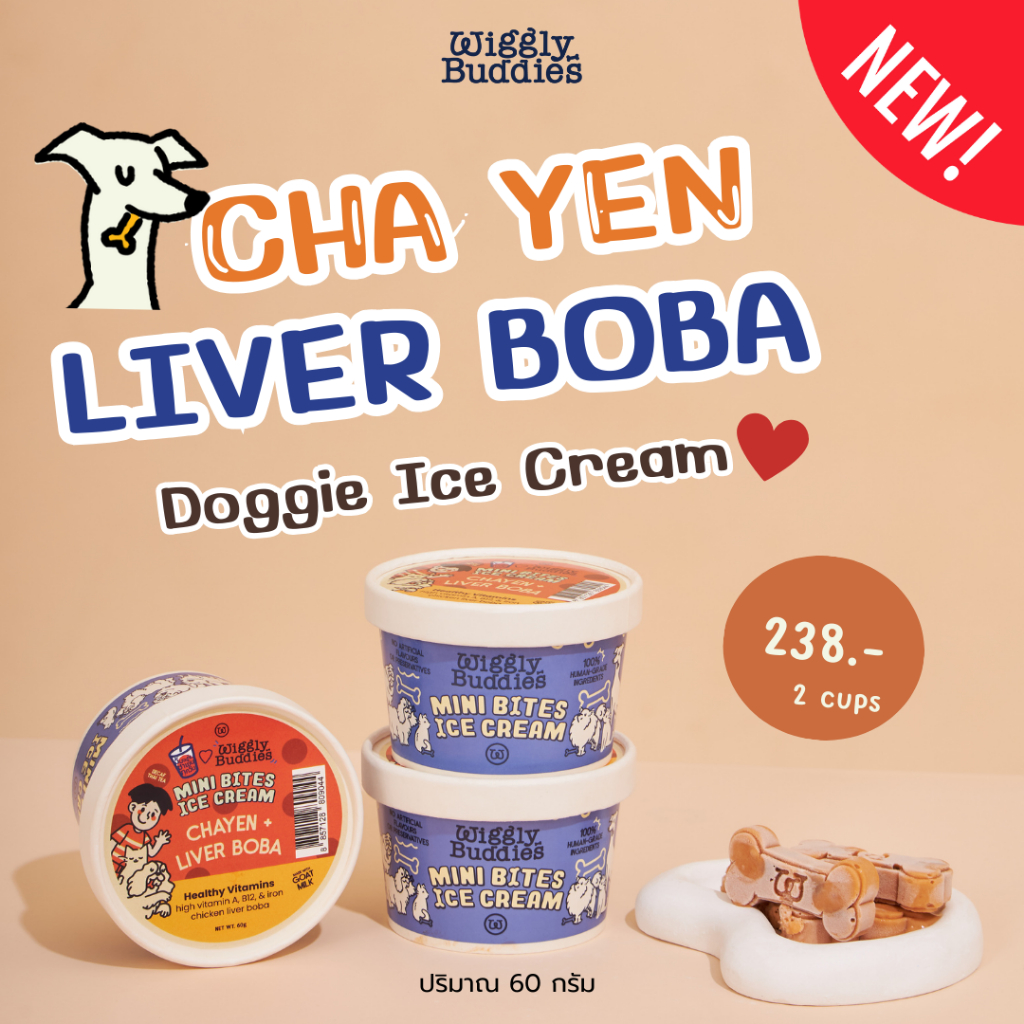 Wiggly Buddies - Doggie Ice Cream ไอศกรีมสำหรับสัตว์เลี้ยง รสชาเย็น