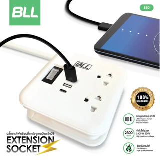 BLL ปลั๊กไฟ รุ่น B80 ยาว 1 เมตร 1 สวิตซ์ 2 ช่องเสียบ มาตราฐาน มอก. 2ช่องUSB 1ช่องType c สายไฟ ปลั๊กไฟ ปลั๊กพ่วง ปลั๊กราง