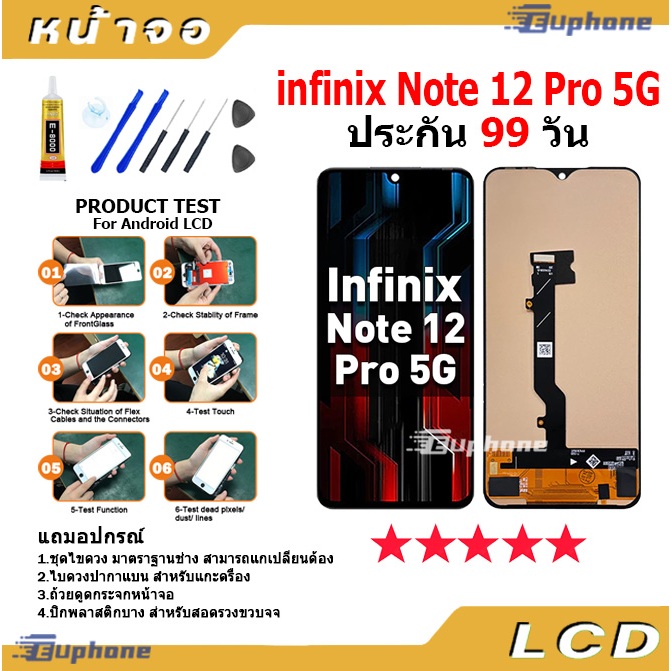 หน้าจอ Lcd จอ + ทัช infinix Note 12 Pro 5G อะไหล่จอ จอชุด พร้อมทัชสกรีน อินฟินิกซ์ infinix Note12Pro 5G