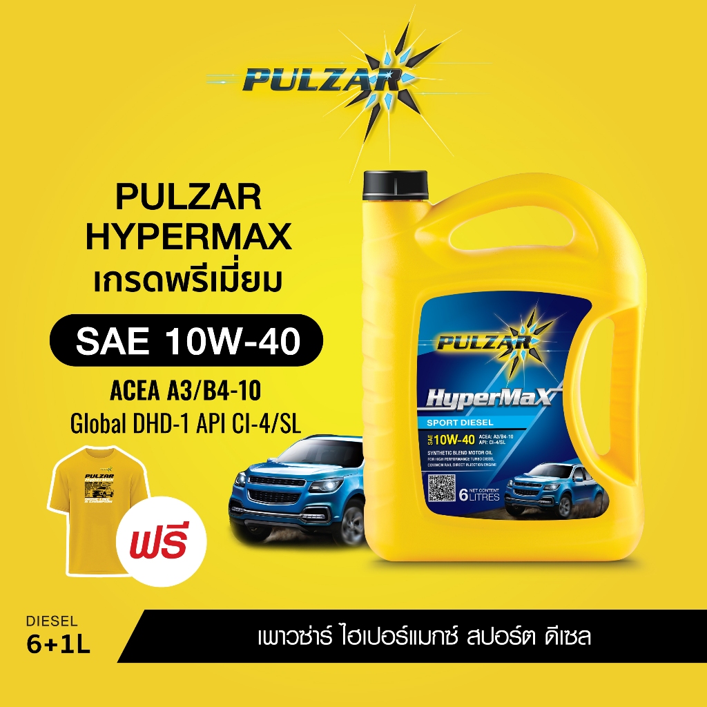 PULZAR HYPERMAX SPORT DIESEL เพาวซาร์ ไฮเปอร์แมกซ์ สปอร์ตดีเซล 10W40 6 + 1 ลิตร +เสื้อ