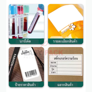 WELPACK【แบบพับ(fold) 500 แผ่น 100x150】สติ๊กเกอร์ความร้อน สติกเกอร์ บาร์โค้ด ลาเบล ใบปะหน้า Thermal paper Label Sticker