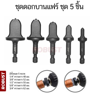 ชุดดอกขยายท่อทองแดง บานแฟร์ แกน 1/4 นิ้ว