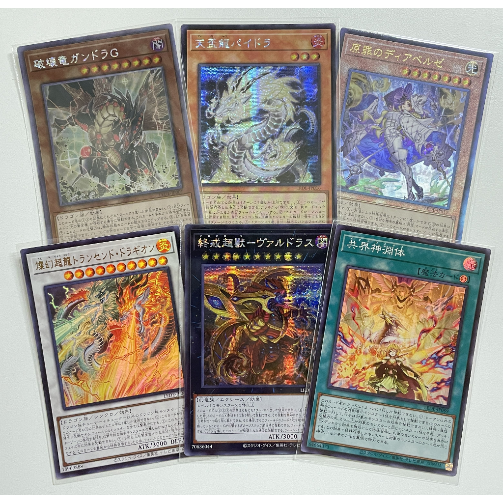 Yugioh LEDE-Legacy of Destruction แยกใบ HR, SE, UTM, UR, SR