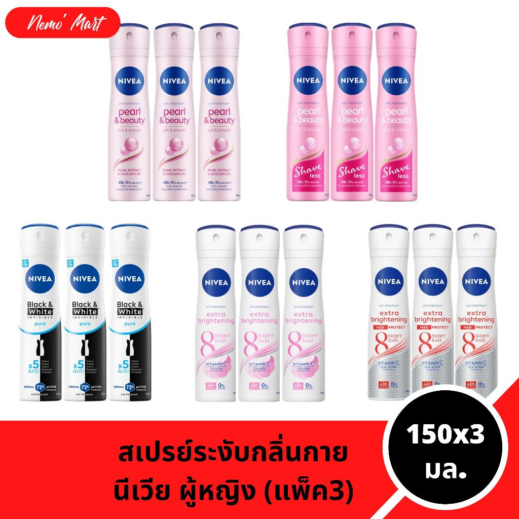 นีเวีย สเปรย์ (แพ็ค3) สูตรสำหรับผู้หญิง ขนาด 150x3 มล. มีให้เลือก 7 สูตร