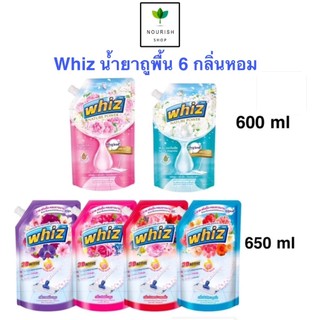Whiz วิซ 3D Active และ วิซ เนเจอร์ และเมอร์เฟค น้ำยาถูพื้น น้ำยาทำความสะอาดพื้น ขนาด600-650 มล.