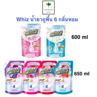 Whiz วิซ 3D Active และ วิซ เนเจอร์ และเมอร์เฟค น้ำยาถูพื้น น้ำยาทำความสะอาดพื้น ขนาด600-650 มล.