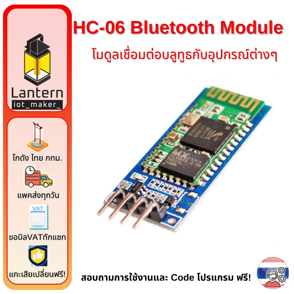 HC-06 Bluetooth Module 4 pin V2.0 EDR โมดูล เชื่อมต่อ บลูทูธ กับอุปกรณ์ต่าง ๆ ใช้ได้กับ Arduino ESP8266 ESP32 WeMos