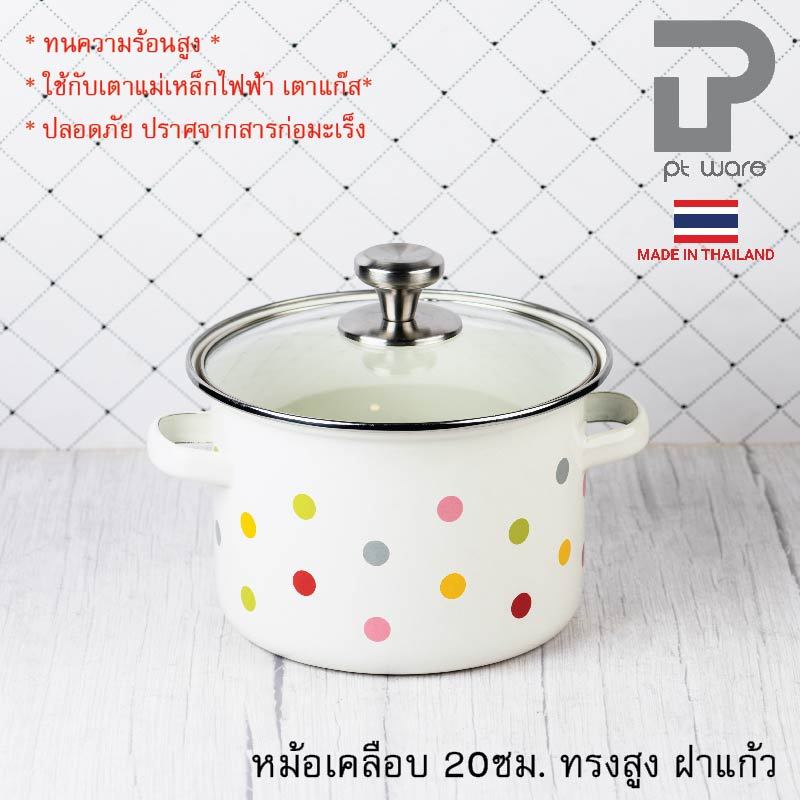 หม้อเคลือบทรงสูง ขนาด 2.8L (20ซม.) ลายวงกลมหลากสี ฝาแก้ว