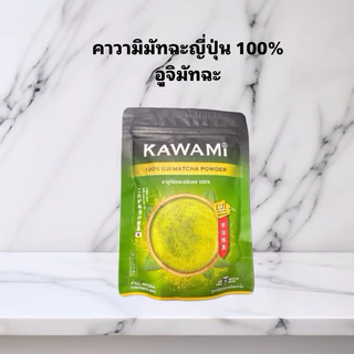 มัทฉะ KAWAMI มัจฉะญี่ปุ่นเกรดพรีเมี่ยม 100 กรัม และ 40 กรัม