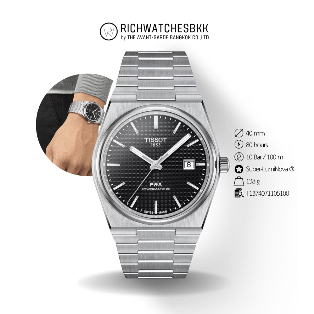 นาฬิกา TISSOT รุ่น PRX POWERMATIC 80 (T137.407.11.051.00)