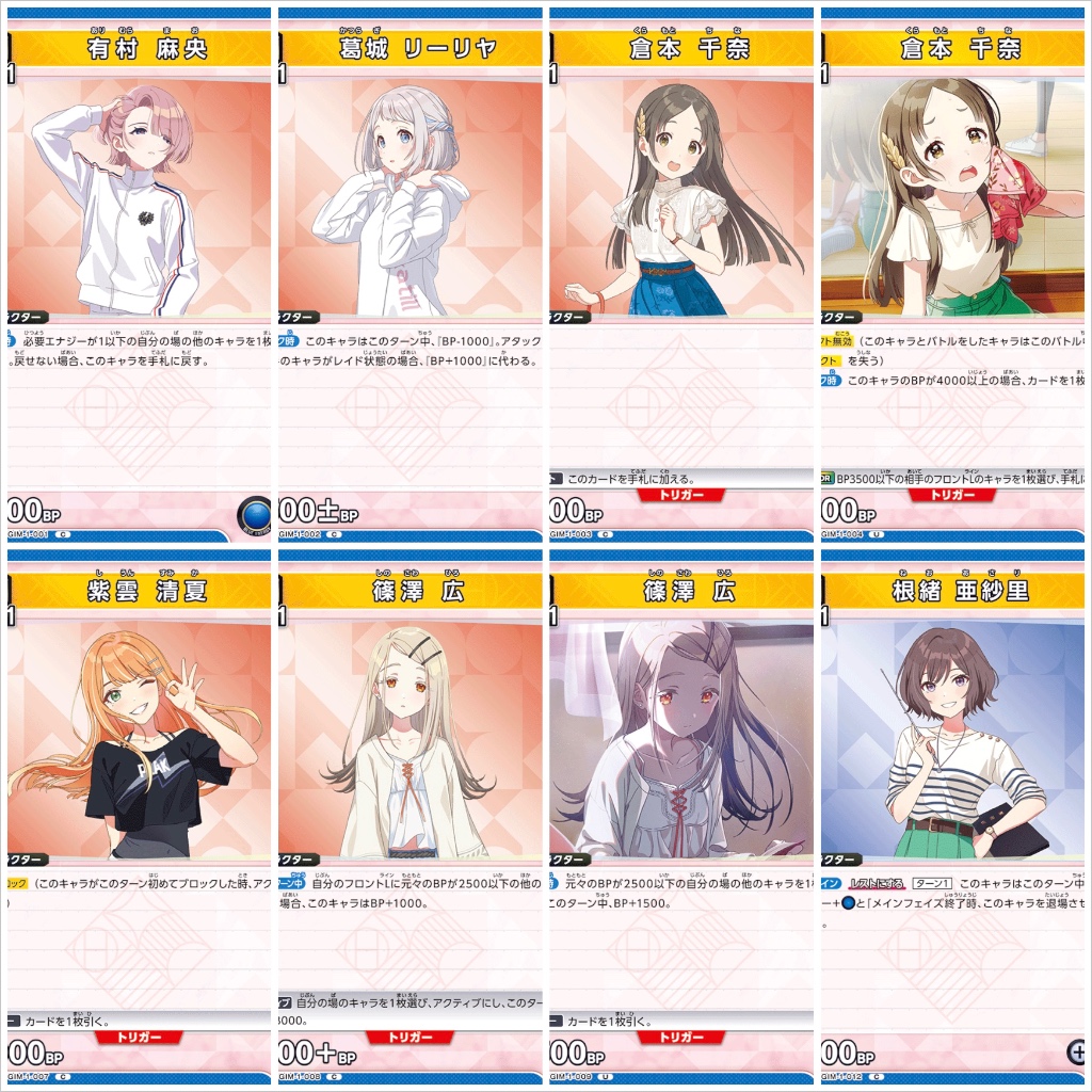 การ์ด Union Arena Gakuen Idolmaster (Union Arena)  ระดับ C,U เลือกแบบ ของแท้