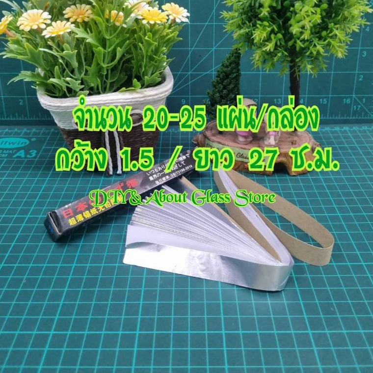 ได้รับ 1 กล่อง 0.9-1.5 ไมครอน ฟอยล์กล่องดำ