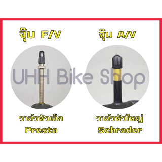 ยางใน CHAOYANG 27.5x1.75/2.10 จุ๊บAV48mm (1 เส้น)