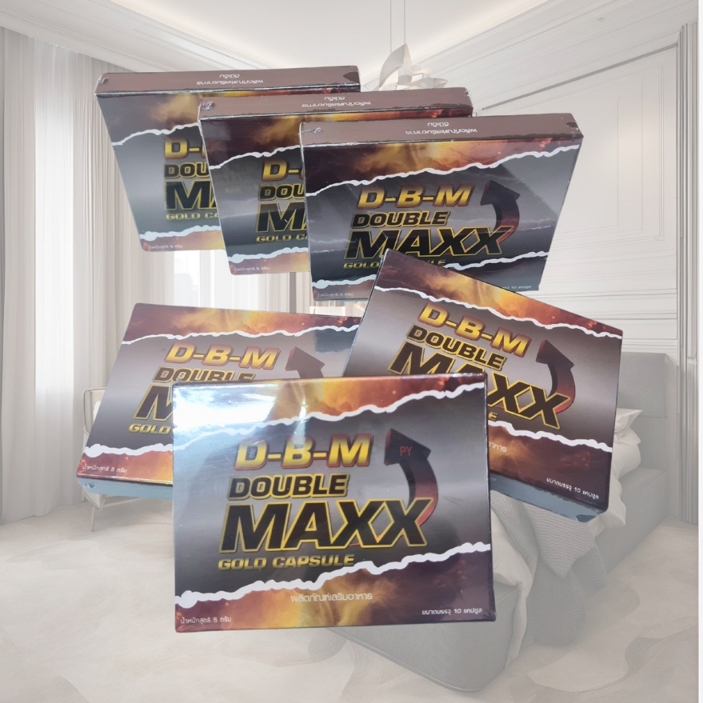 D-B-M ผลิตภัณฑ์เสริมอาหาร Double Maxx อาหารเสริมบำรุง ฟื้นฟูร่างกาย (ขนาด10แคปซูล x 6 กล่อง) ไม่ระบุสินด้าหน้ากล่อง ราคา ถูกที่สุด ดีลบีเคเค แกลเลอรีภาพที่ 5