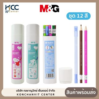 ดินสอสีแบบกด ชุด12สี M&G สามารถเติมไส้ได้ สีนุ่มเลื่อน ระบาย…
