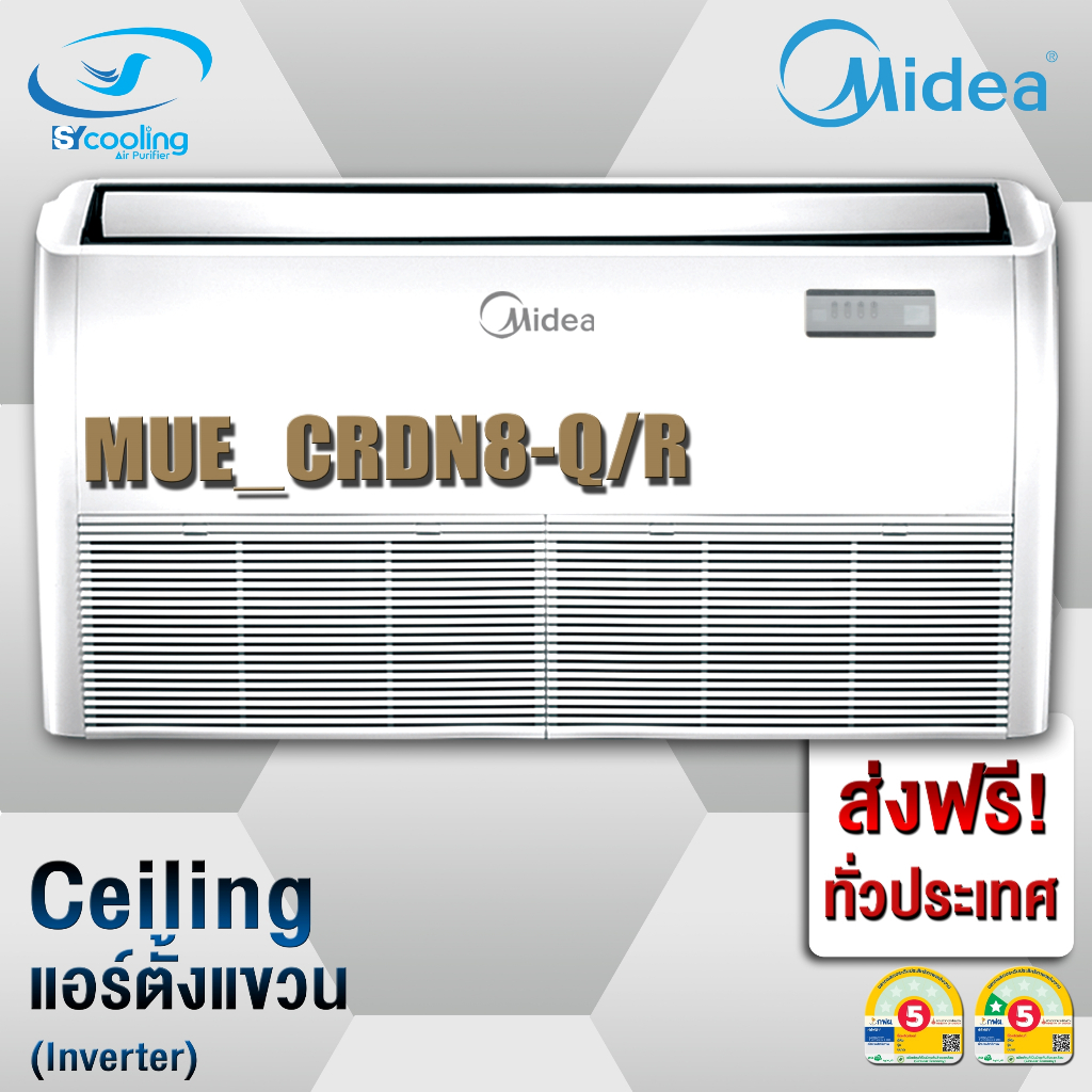 แอร์ Midea ตั้งแขวนอินเวอร์เตอร์ รุ่น MUE-CRDN8-Q (เฉพาะเครื่อง)