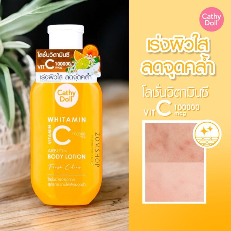 (1 ขวด) Cathy Doll Body Lotion เคที่ดอลล์ โลชั่นบำรุงผิวกาย #VITAMIN B3 (450 ml.)