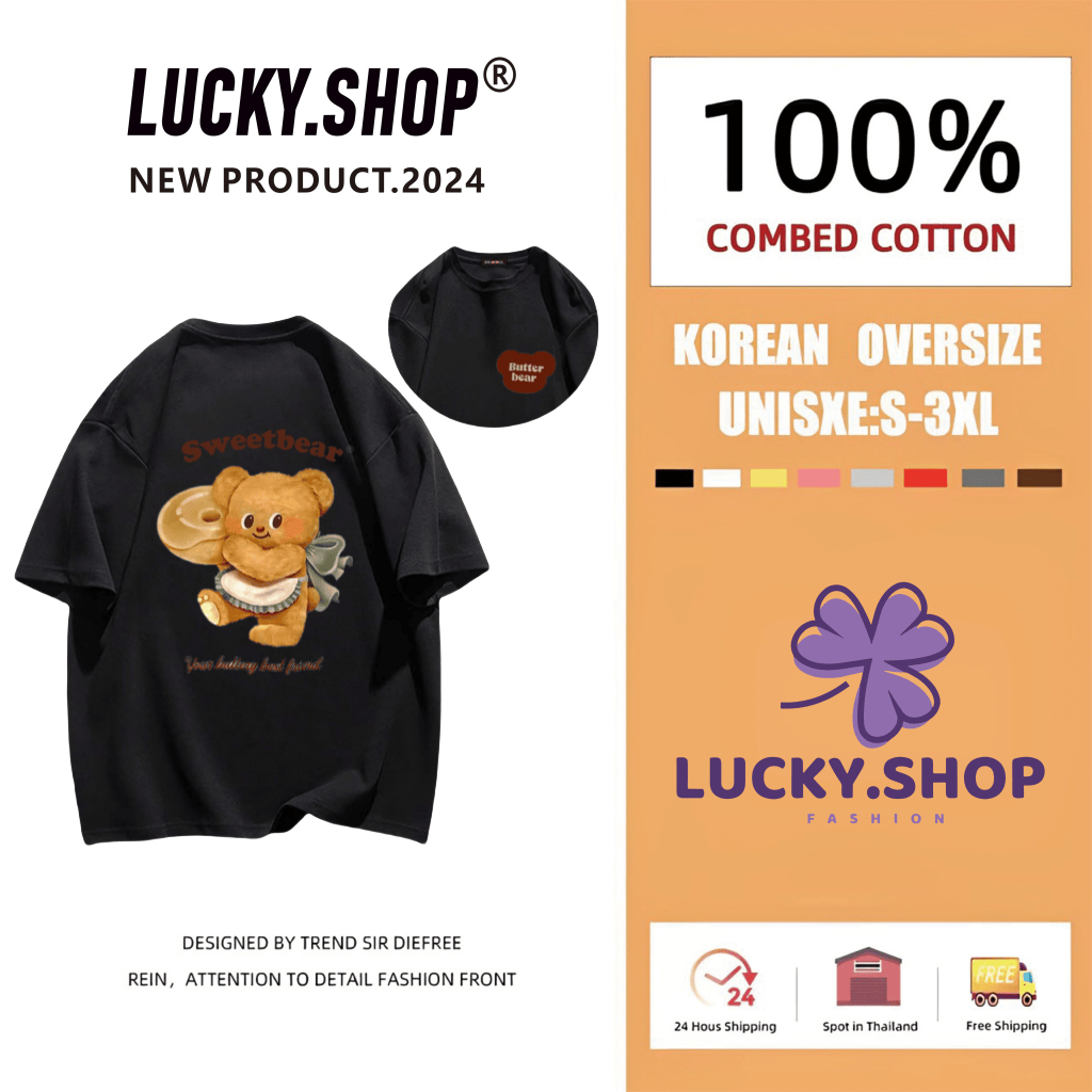 New ลายน้องหมีน่ารัก เสื้อยืดแฟชั่นสไตล์เกาหลี แบบทันสมัย น่ารัก ผ้าCotton100% จัดส่งภายใน 24 ชม มีหลายไซซ์ ส่งด่วน
