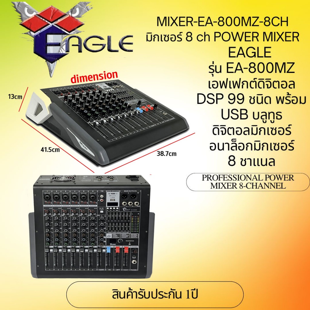 เครื่อง MIXERPOWER MIXER ยี่ห้อ EAGLE รุ่น EA-800MZ เอฟเฟกต์ดิจิตอล DSP 99 ชนิด พร้อม USB บลูทูธ ดิจ