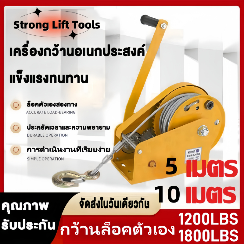 Two winded brake kk pulley hands, a crane lift of 1200 pounds.กว้านมือ รอกเบรคล็อคตัวเองสองทาง เครนยกของ 1200-2600 ปอนด์