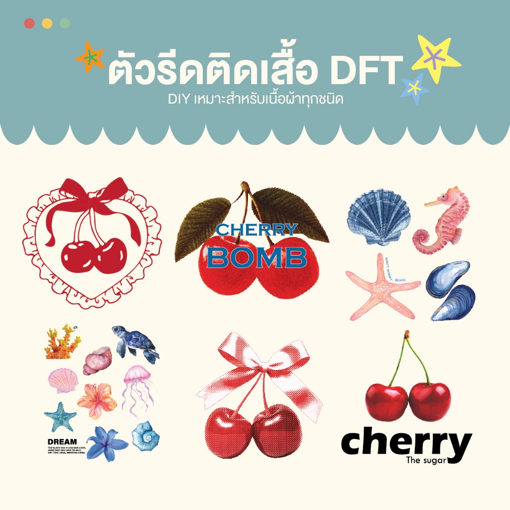 แผ่นรีด ตัวรีด ติดเสื้อลายสุดเท่ set7
