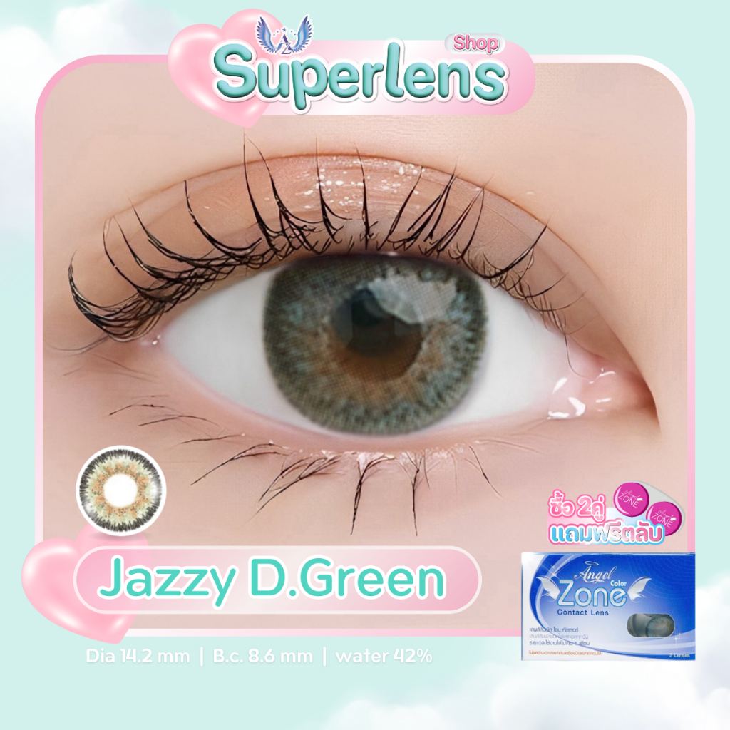 Jazzy D.Green คอนแทคเลนส์  Angel Zone ( รองรับสายตาปกติ และค่าสายตาสั้น -0.50 ถึง -7.00 )