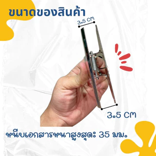 P596 คลิปหนีบ Mountain Clip 75-160 มม. คลิบหนีบกระดาษ Spring Clips สแตนเลส ตัวหนีบกระดาษ YP SP