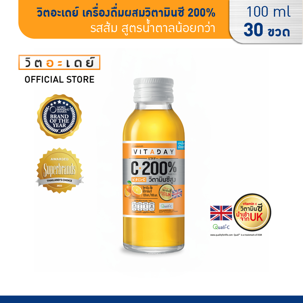 VITADAY วิตอะเดย์ เครื่องดื่มผสมวิตามินซี 200% รสส้ม สูตรน้ำตาลน้อยกว่า 100 ml x 30 ขวด