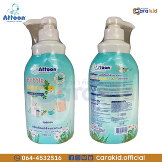Attoon Bottle & Nipple Liquid Cleanser แอทตูน น้ำยาล้างขวดนม ขจัดคราบไม่ทิ้งกลิ่น