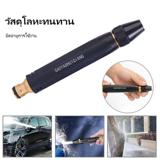 Keycool สายยางรดน้ำต้นไม้ ท่อน้ำอ่อน ท่อสีเหลือง สายฉีดน้ำสำหรับสวน ชุดล้างรถ หัวพ่นโลหะ สายยาง ล้าง รถ พร้อม หัวฉีด