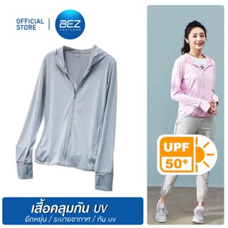 BEZ เสื้อกันแดด uv เสื้อคลุม เสื้อกัน UV Protection UPF50+ ร…
