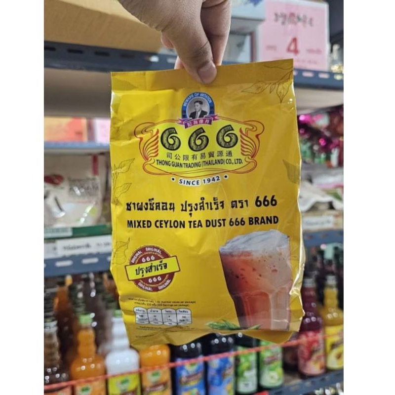 ชาซีลอน 666 #ตรา666.#สำเร็จรูป