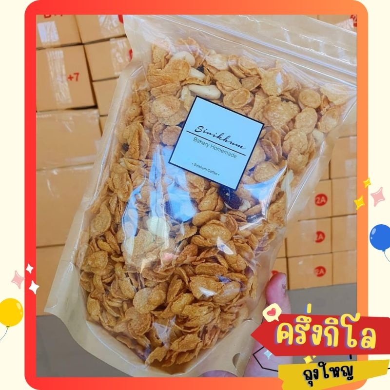 คอนเฟลกเคลือบคาราเมลน้ำผึ้ง 500กรัม มี 3 รส ธัญพืช ผลไม้ ช็อคโกแลต by Sirikhum