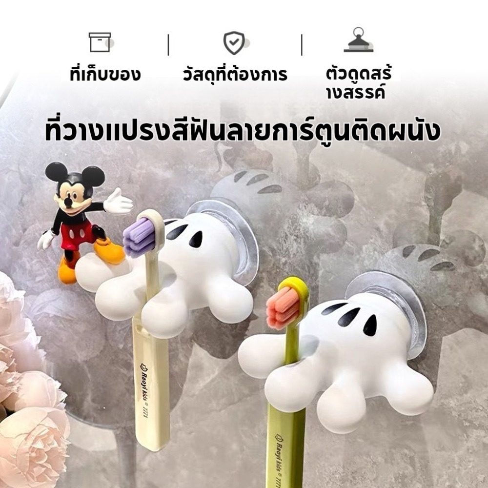 ตะขอถ้วยดูดฝ่ามือมิกกี้สามารถแขวนแปรงสีฟัน สายเคเบิลข้อมูล หูฟัง ตะขอการ์ตูน