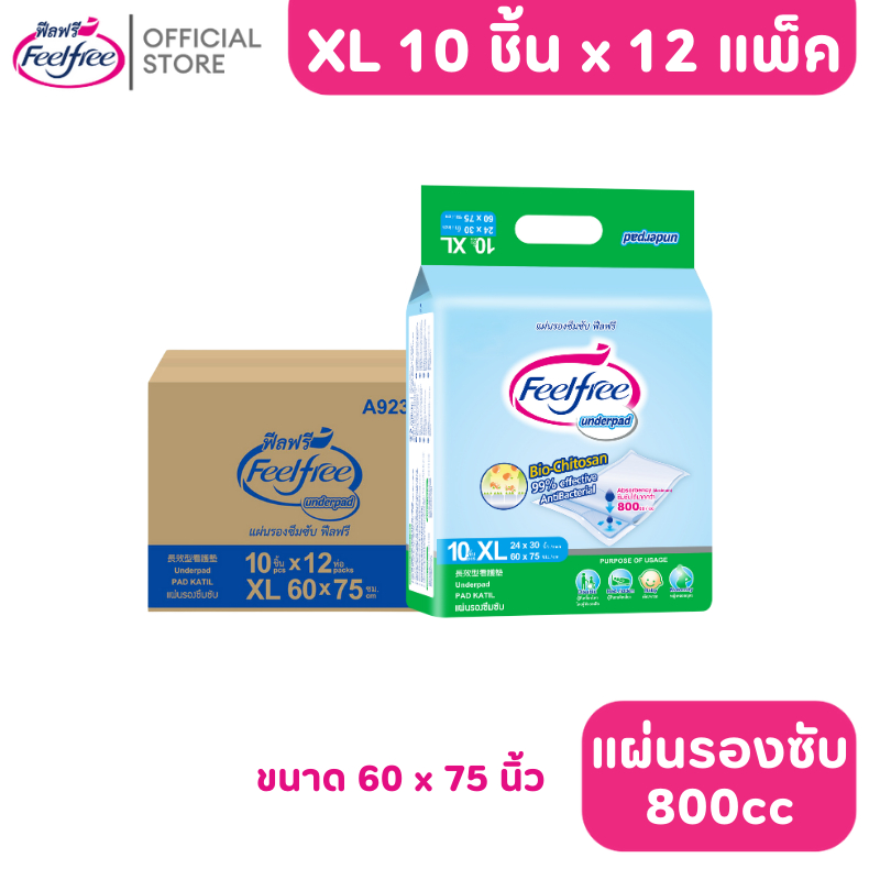 [ขายยกลัง] Feelfree แผ่นรองซับฟีลฟรี ไซส์ XL10ชิ้น*12 แพ็ค ซึมซับมาก 800CC #A923132