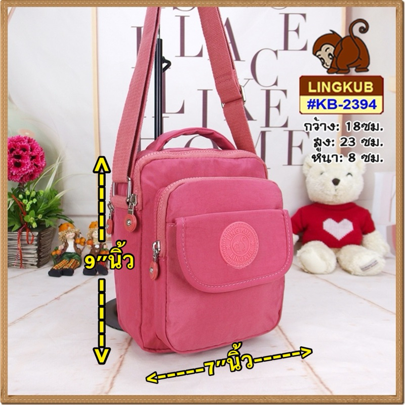 🔥 กระเป๋าสะพาย สายยาว มีหูหิ้ว ลิงค์คับ LINGKUB รุ่น : KB-2394 มีหลายสี ✔️