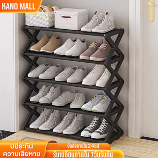 KANO ชั้นวางรองเท้า ชั้นวางรองเท้ารูปตัวx 4ชั้น/5ชั้น ประหยั…
