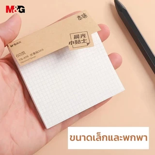 M&G YS-407 กระดาษโน๊ต สติกเกอร์ดัชนี ช่องว่าง บรรทัด เส้นกริด Sticky Notes 3 รูปแบบให้เลือกจาก 76 x 75 มม 60 หน้า
