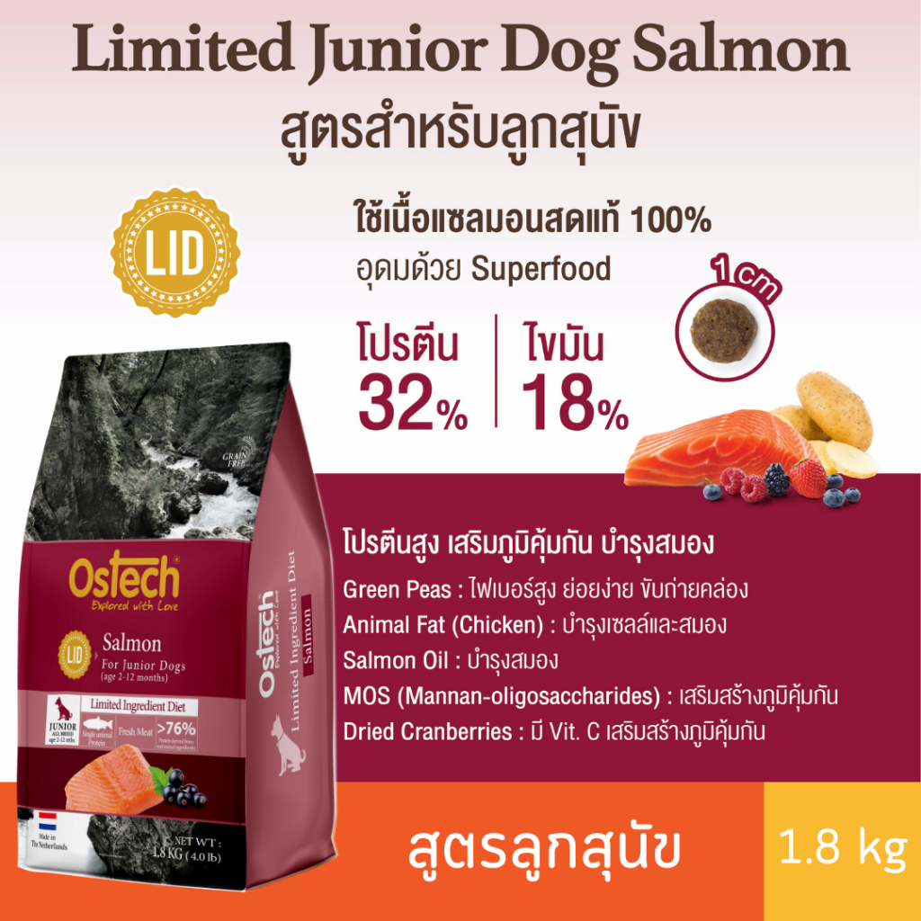 (Set 3 ถุง) (Exp2025/02) ออสเทค แอลไอดี อาหารลูกสุนัข แซลมอน 1.8 kg