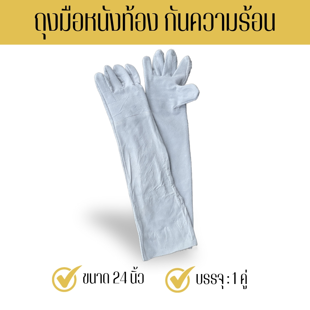 ถุงมือหนังท้องสั้น 23 นิ้ว รุ่น C02401 (1 คู่) ถุงมือหนังกลับ, ถุงมือหนังท้อง, ถุงมือหนังเชื่อม, ถุงมือเชื่อมเหล็ก