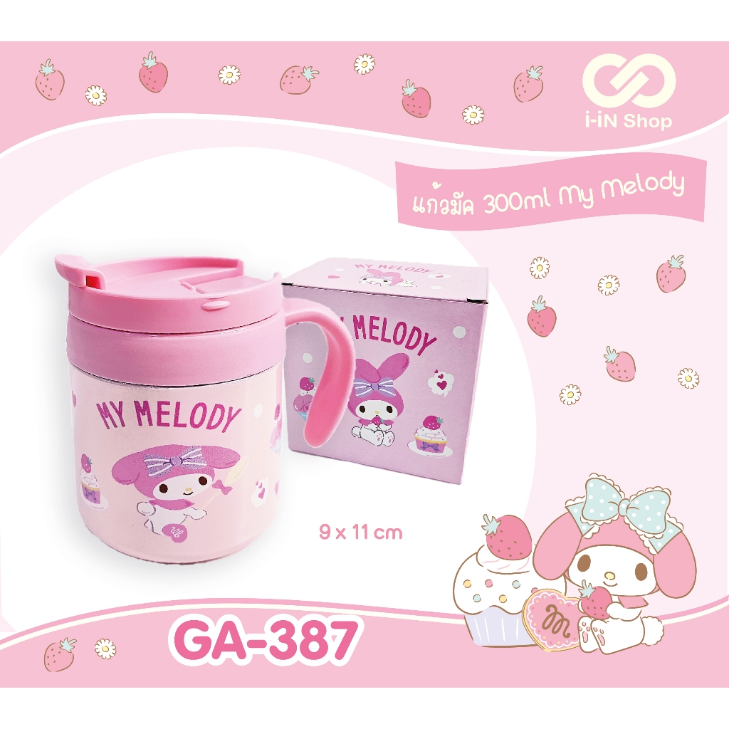 แก้วมัคสแตนเลสเก็บอุณหภูมิ 300 ml SANRIO