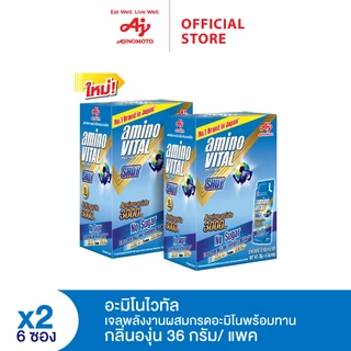 AminoVITAL อะมิโน ไวทัล เจลพลังงานผสมกรดอะมิโนพร้อมทาน กลิ่นองุ่น 36 กรัม 6 ซอง x 2 แพ็ค