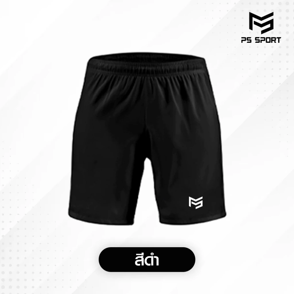 PSSPORT กางเกงฟุตบอล ขาสั้น มี2สี กางเกงกีฬาชาย กางเกงบอล สำหรับกีฬา ผ้าไมโคร ใส่สบาย ระบายอากาศ thumbnail 6
